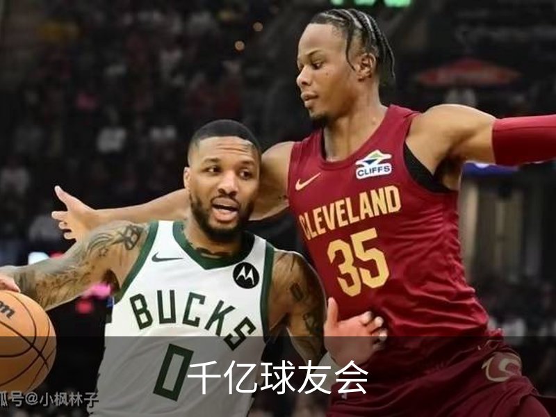 千亿球友会介绍